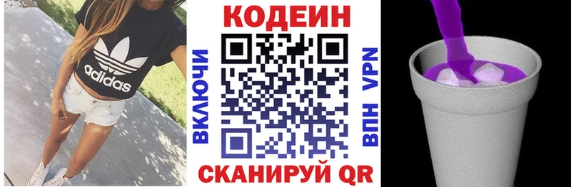 сайты даркнета как зайти  Качканар  Кодеин напиток Lean (лин) 