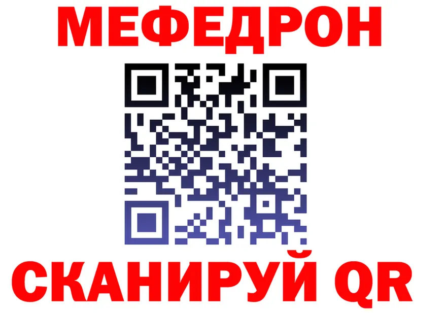 МЯУ-МЯУ 4 MMC маркетплейс нарко площадка hydra Качканар